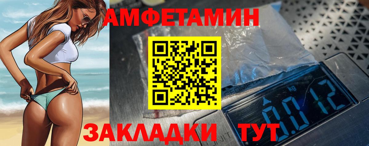 Amphetamine VHQ Тосно