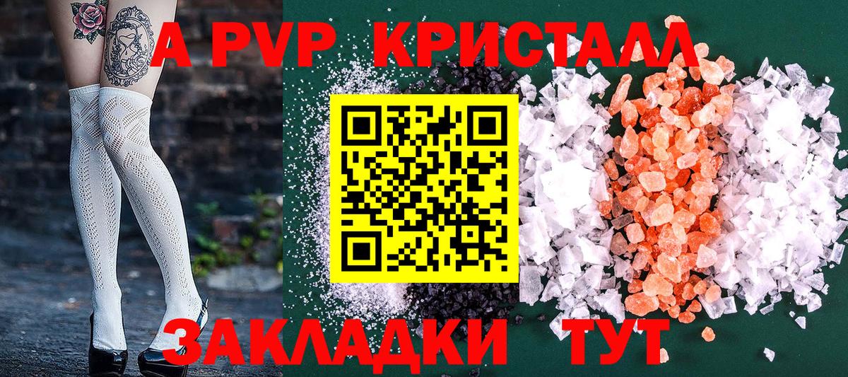 APVP СК  A-PVP кристаллы  Вход с VPN  Alpha PVP  Тосно 