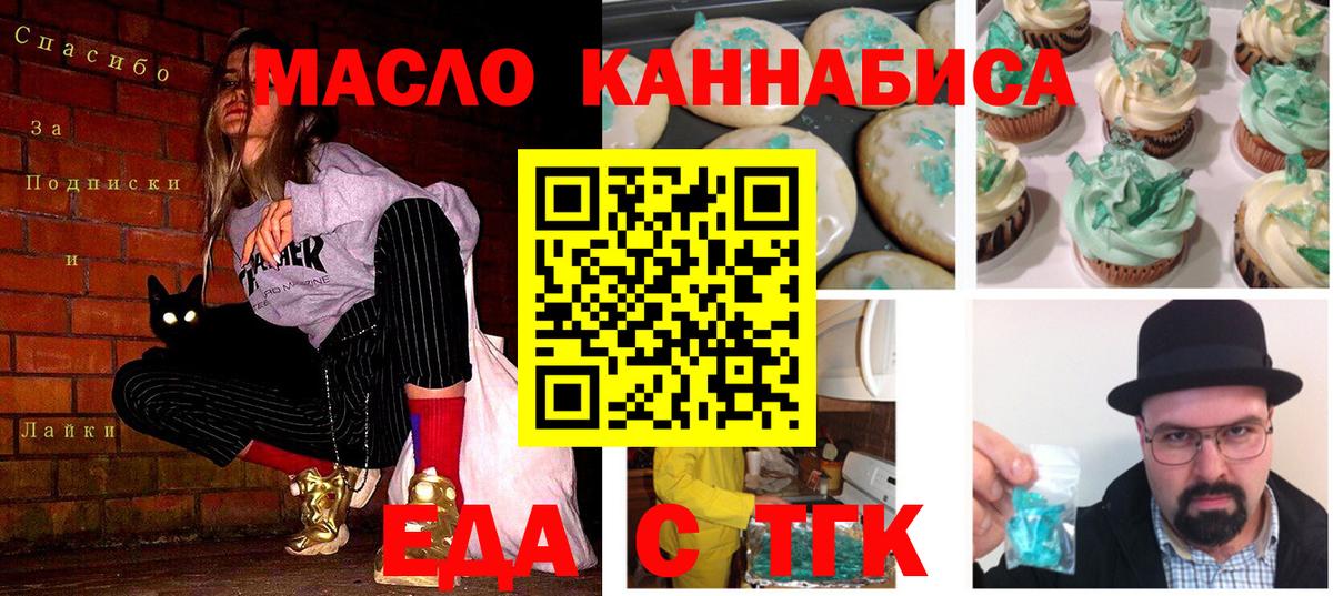 Canna-Cookies марихуана  Вход с VPN  Тосно 