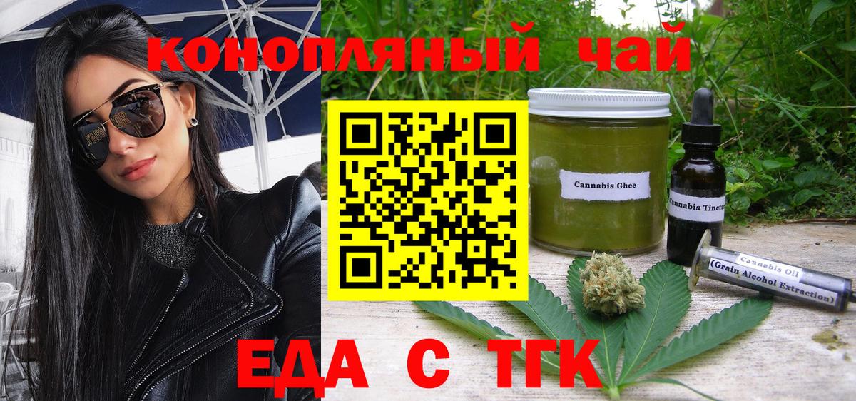 Печенье с ТГК конопля Тосно