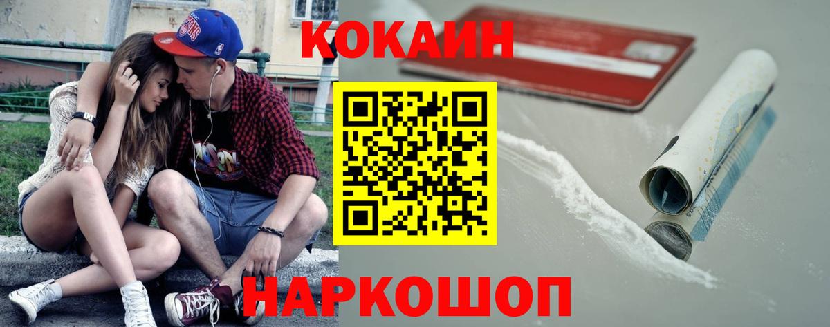 Cocaine Fish Scale  Вход с VPN  Тосно  Кокаин Боливия 