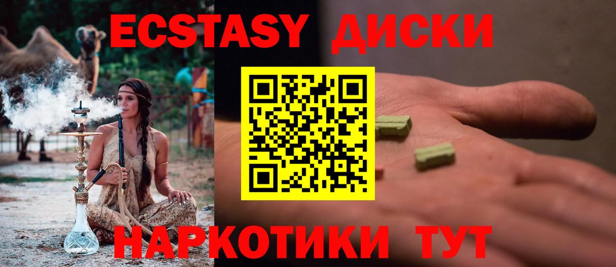 Ecstasy XTC Тосно
