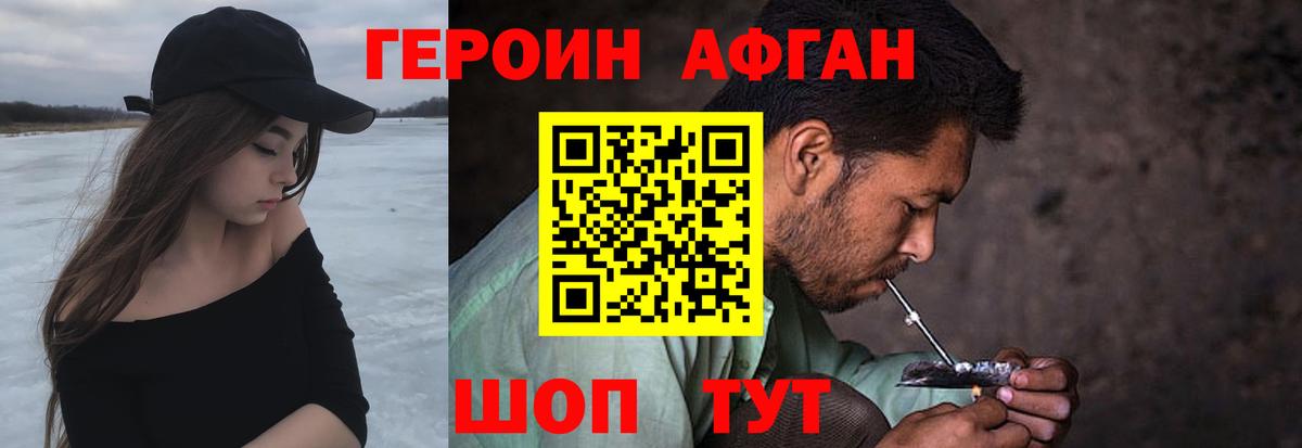 ГЕРОИН VHQ Тосно
