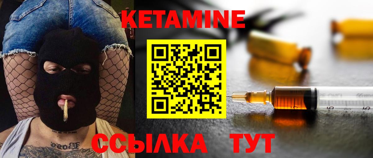 КЕТАМИН VHQ  Вход с VPN  Кетамин VHQ  Тосно 