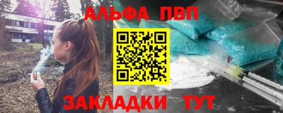 альфа пвп Ливны