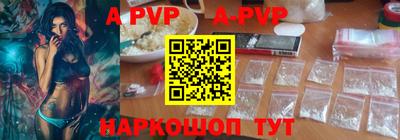 альфа пвп Ливны