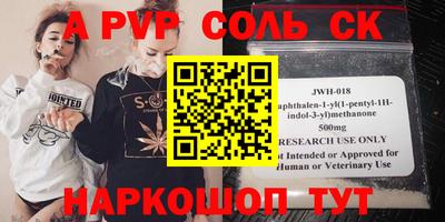 альфа пвп Ливны