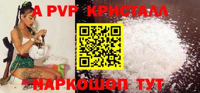 альфа пвп Ливны