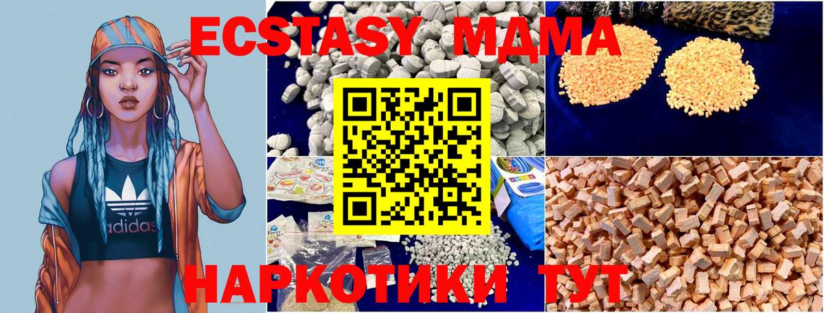 MDMA молли  Вход с VPN  Тосно  MDMA  МДМА молли 