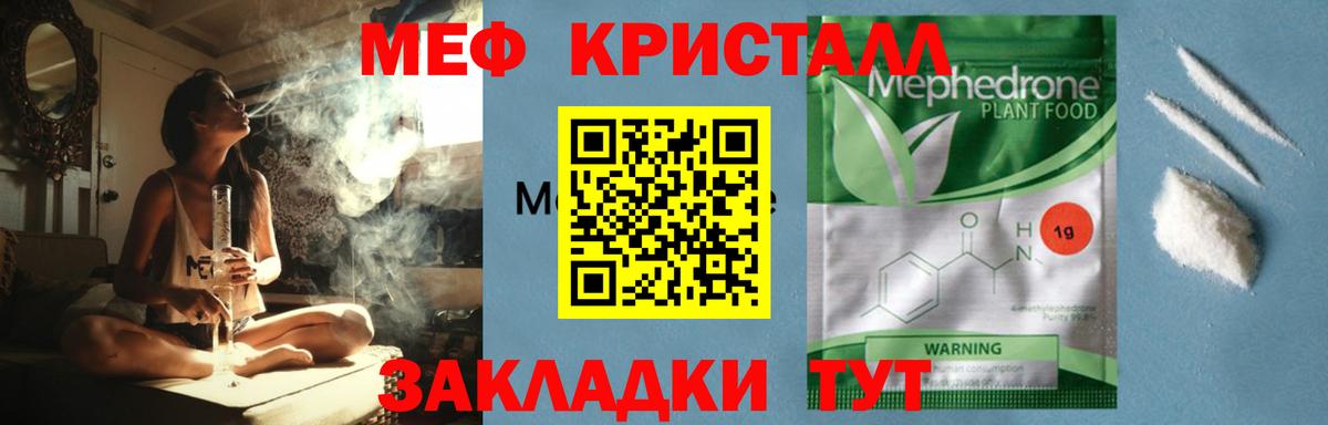 МЕФ мука Тосно