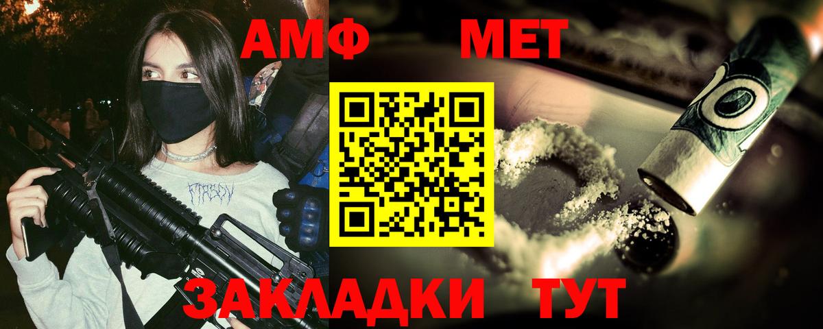 Первитин винт  Вход с VPN  Метамфетамин  Тосно  Первитин винт 